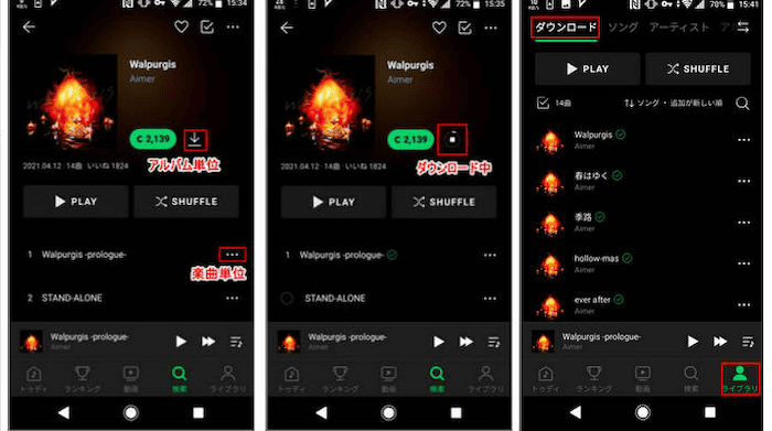 Download Line Music on Official App